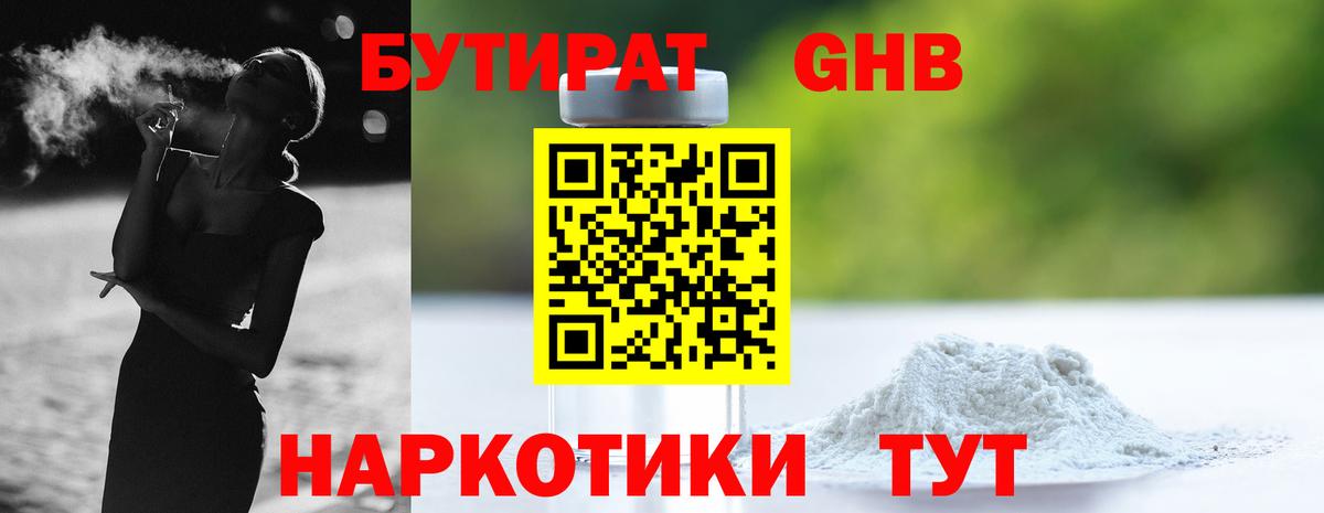 Бутират оксана  Вход с VPN  Мирный 