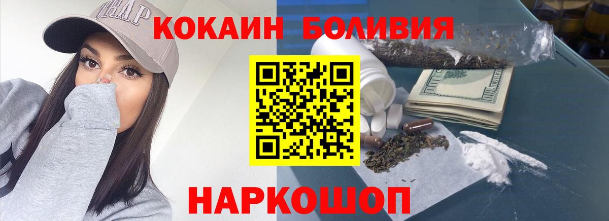 COCAIN VHQ  Cocaine  КОКАИН VHQ  Мирный  продажа наркотиков  Вход с VPN 