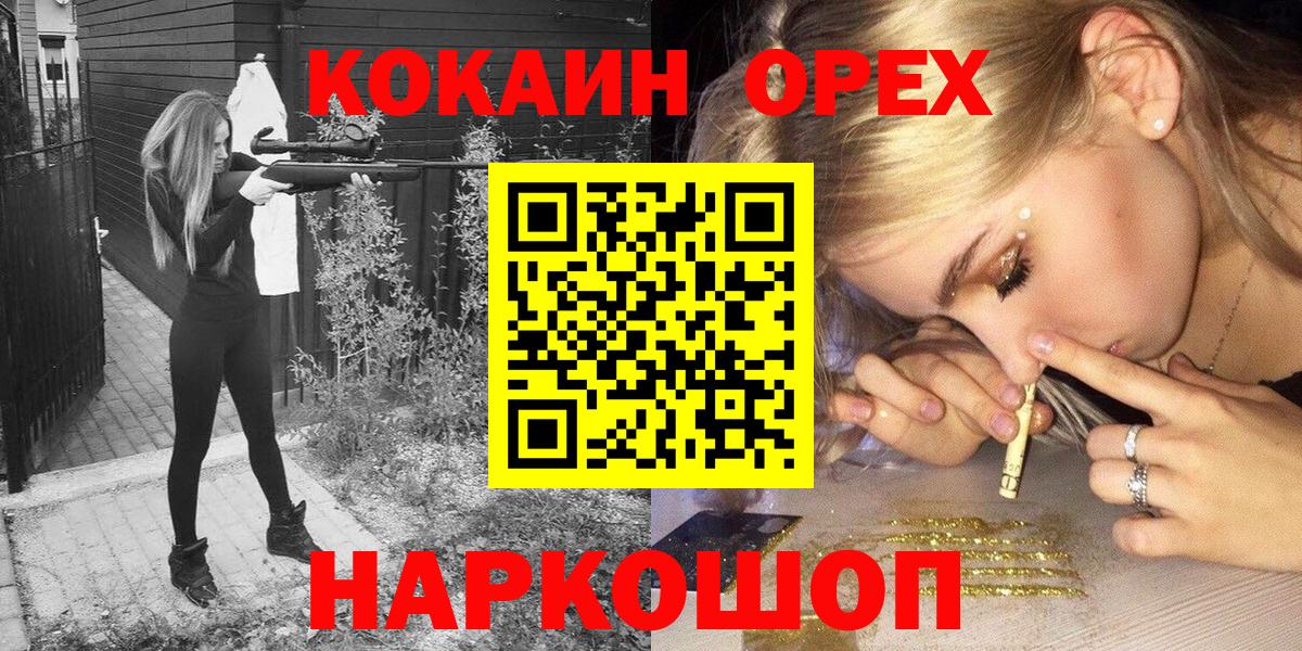 Кокаин 97% Мирный