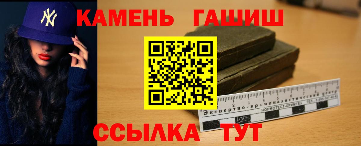 Гашиш hashish  ГАШ Ice-O-Lator  ГАШ  Мирный  Вход с VPN 