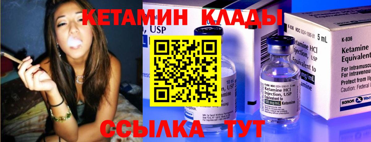 Кетамин ketamine Мирный