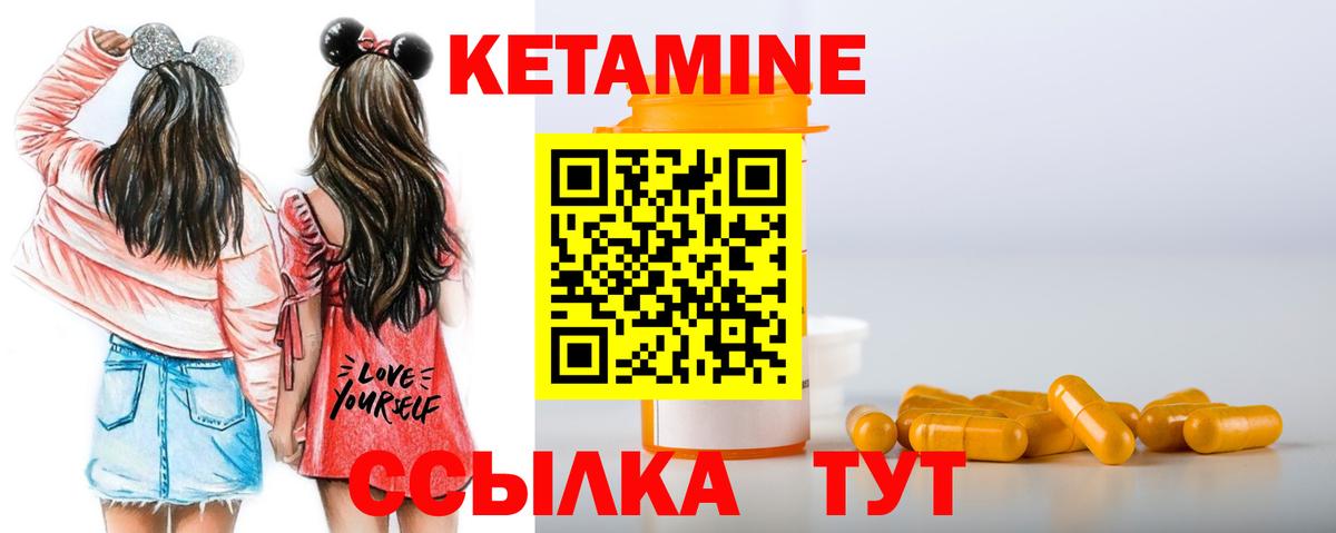 Мирный  КЕТАМИН VHQ  Кетамин ketamine  Вход с VPN 