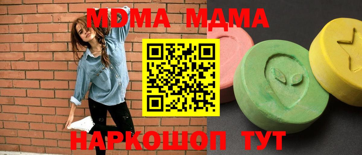 MDMA Molly  Вход с VPN  MDMA  Мирный  МДМА VHQ 
