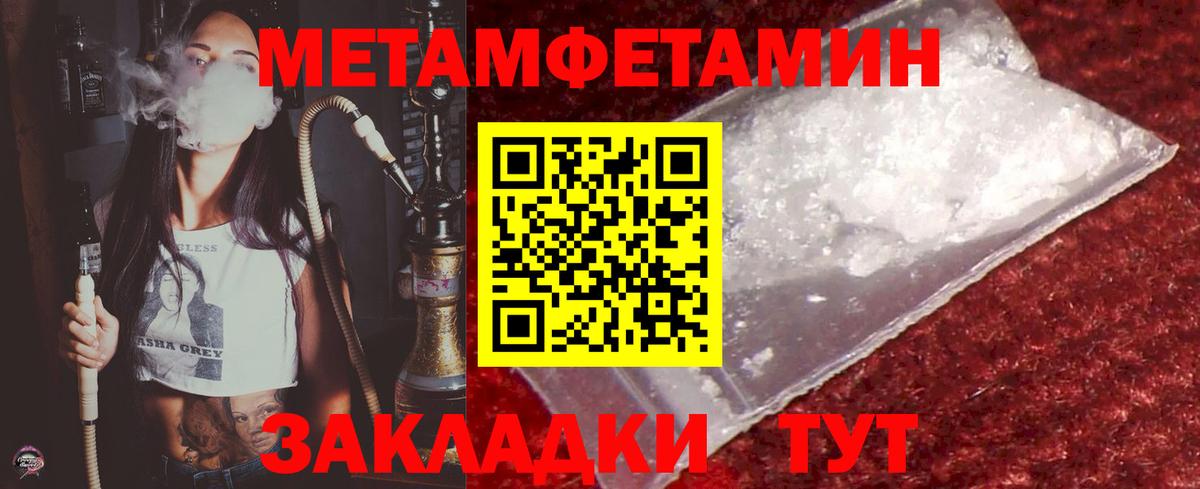 МЕТАМФЕТАМИН пудра  Первитин  Мирный  Вход с VPN 