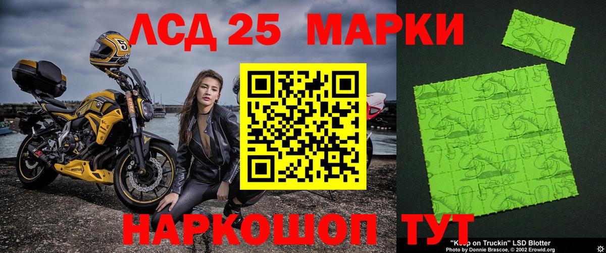 Мирный  Марки NBOMe 1,5мг  Вход с VPN 