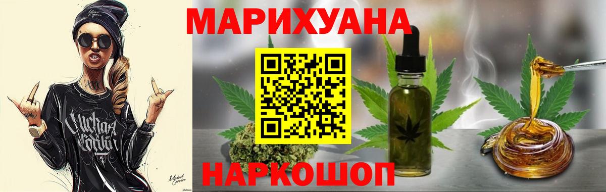 Мирный  Конопля THC 21%  Вход с VPN  Канабис марихуана 
